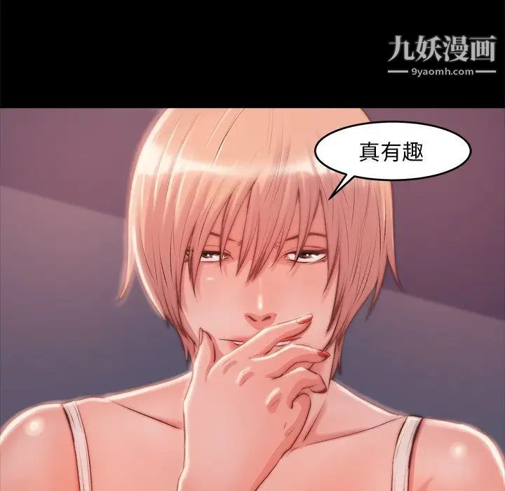 蜕变第3话