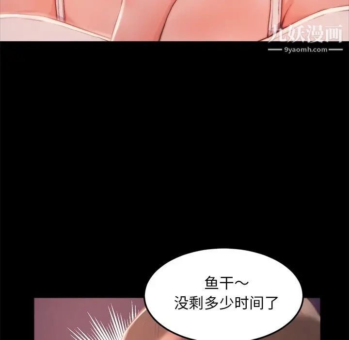 蜕变第3话