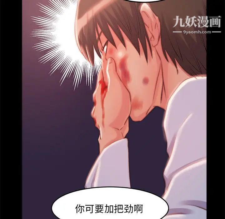 蜕变第3话