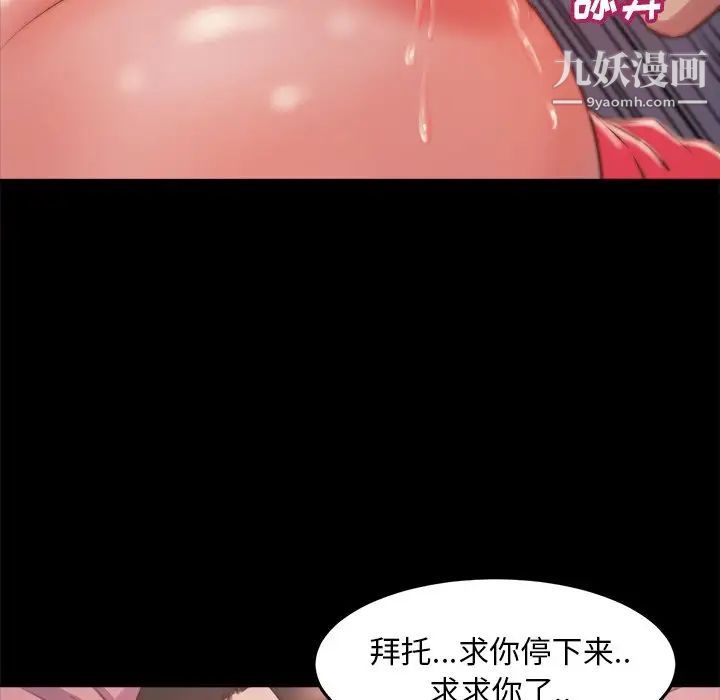 蜕变第3话
