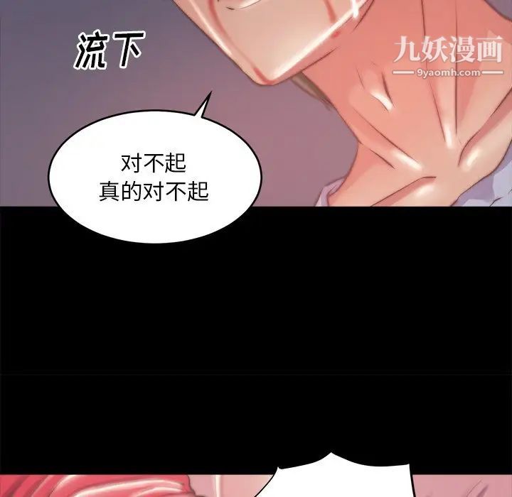 蜕变第3话