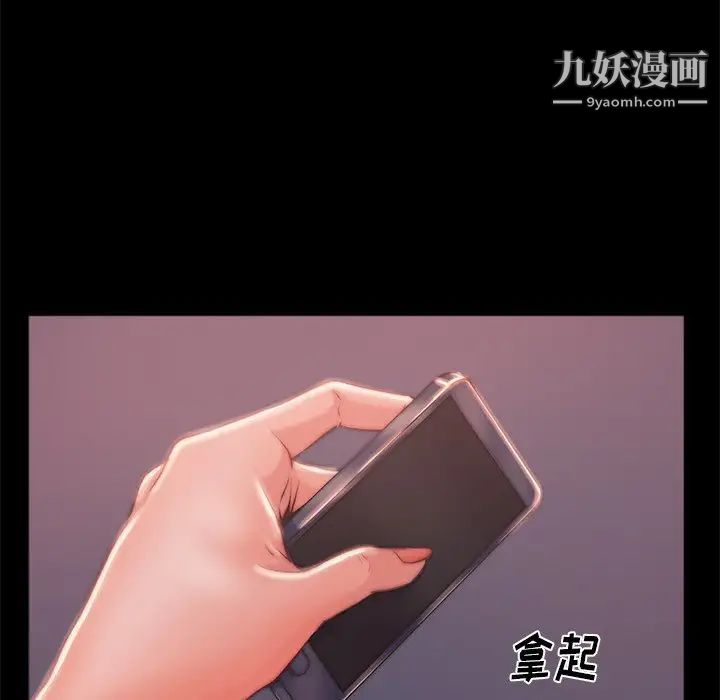 蜕变第3话