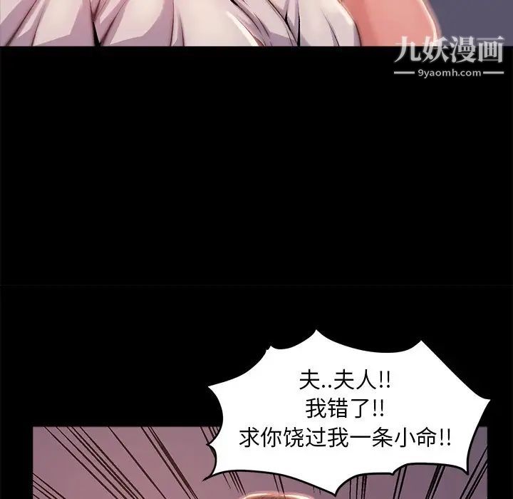 蜕变第3话
