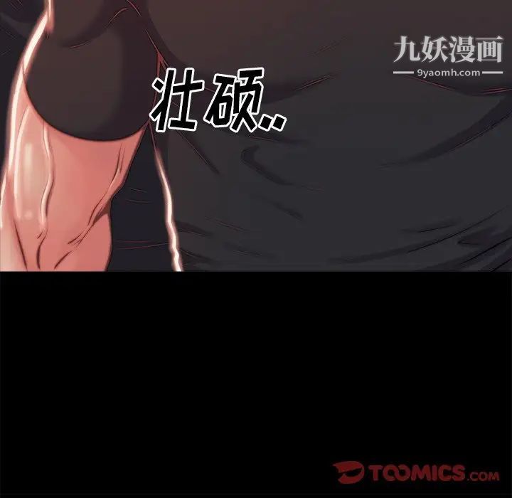 蜕变第3话