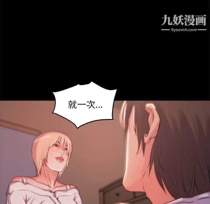 蜕变第3话
