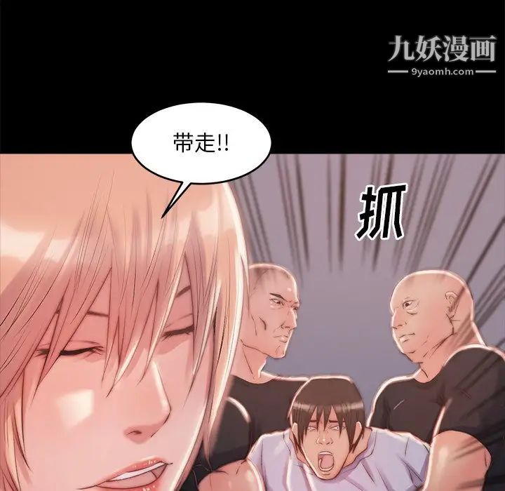 蜕变第3话