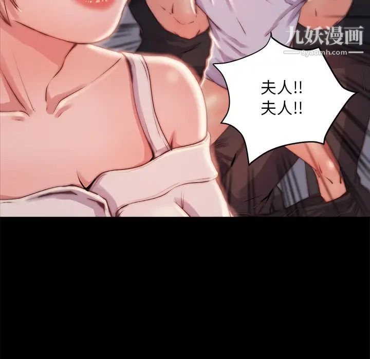 蜕变第3话