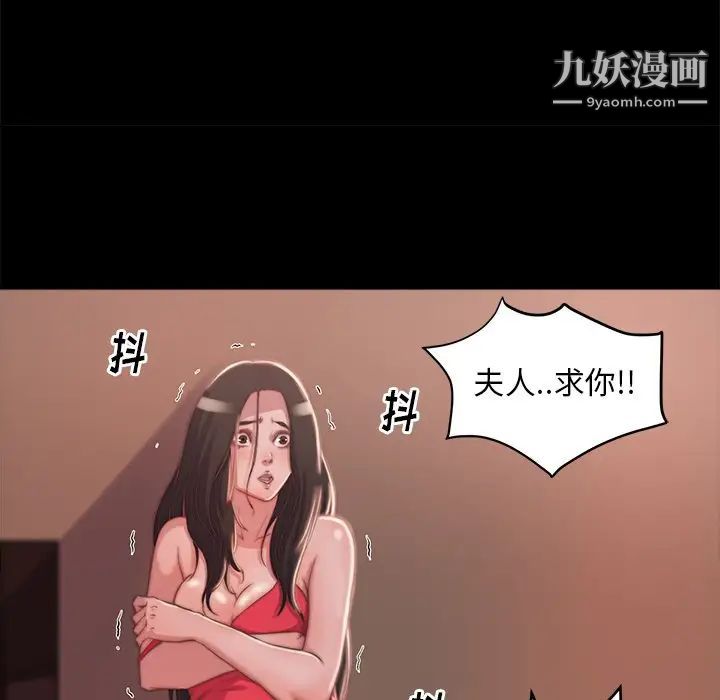 蜕变第3话