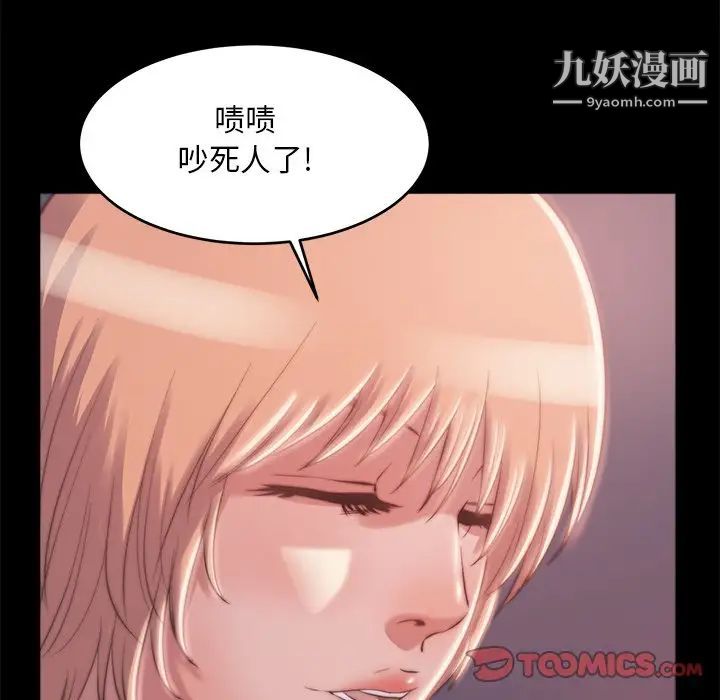 蜕变第3话