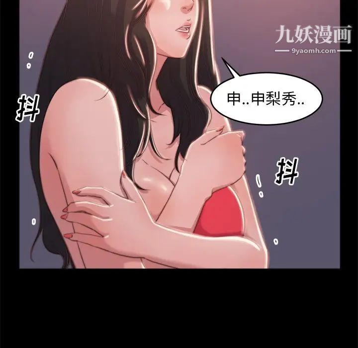 蜕变第3话