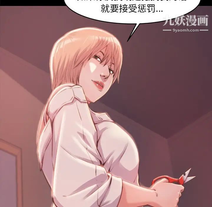 蜕变第3话