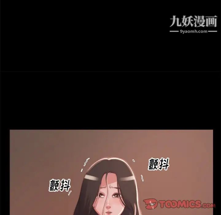 蜕变第3话
