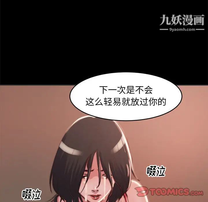 蜕变第3话