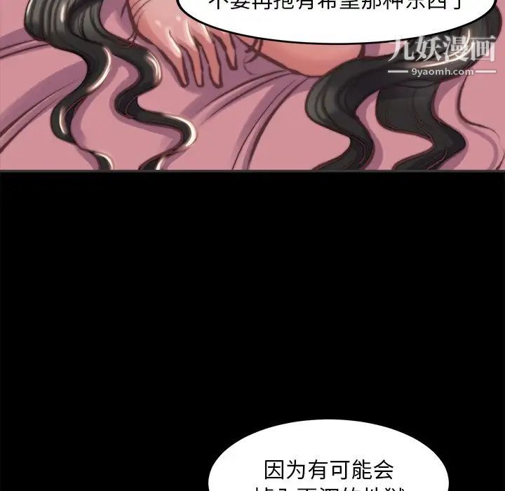 蜕变第3话