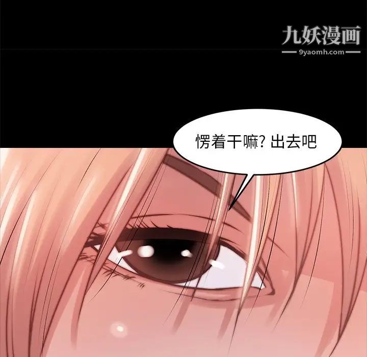 蜕变第3话