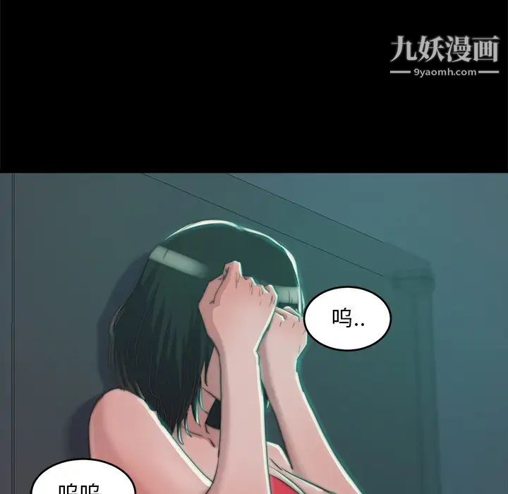 蜕变第3话