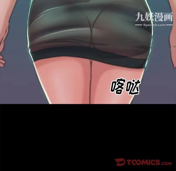 蜕变第3话