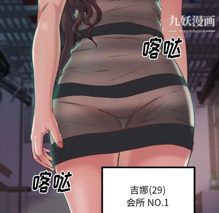 蜕变第3话