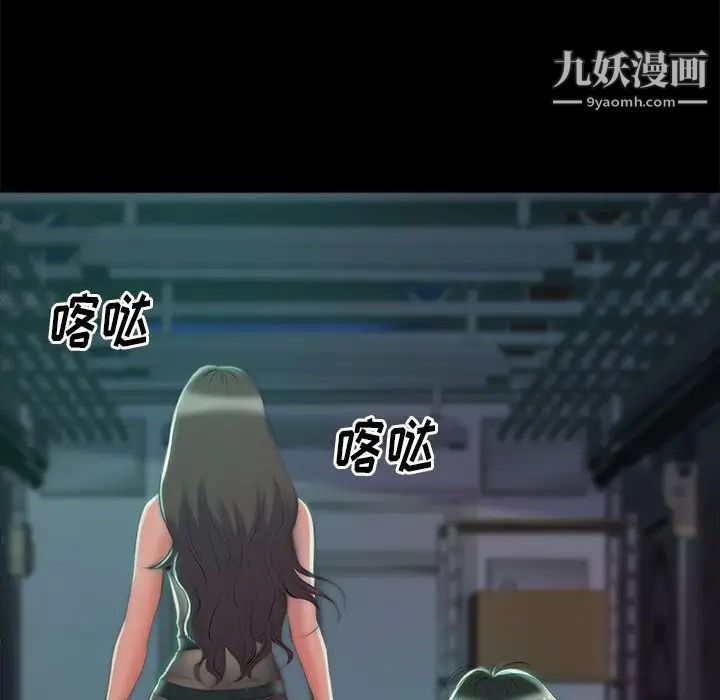 蜕变第3话