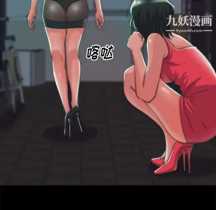 蜕变第3话