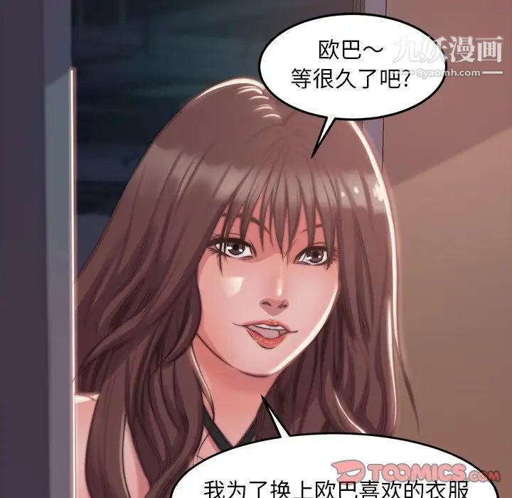 蜕变第3话