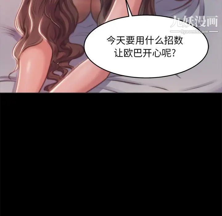蜕变第3话