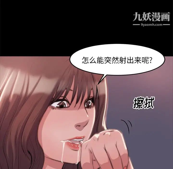 蜕变第3话