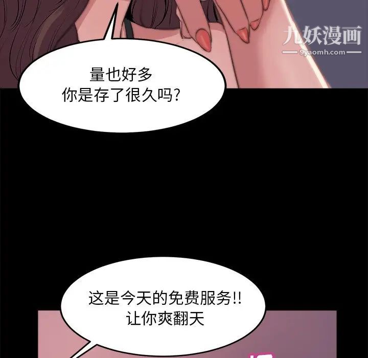 蜕变第3话