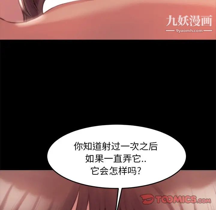 蜕变第3话