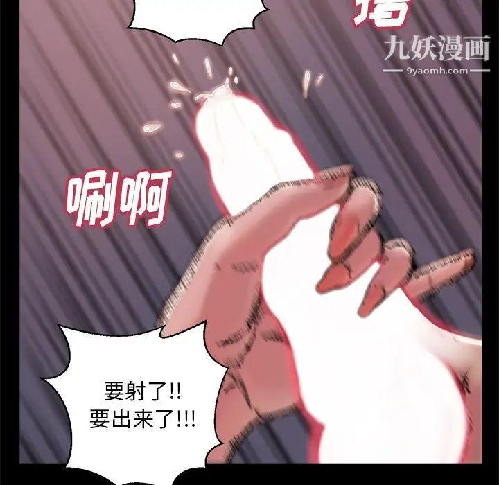 蜕变第3话