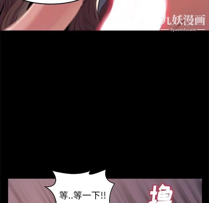 蜕变第3话