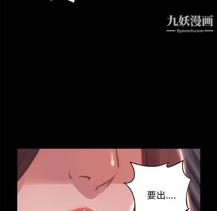 蜕变第3话
