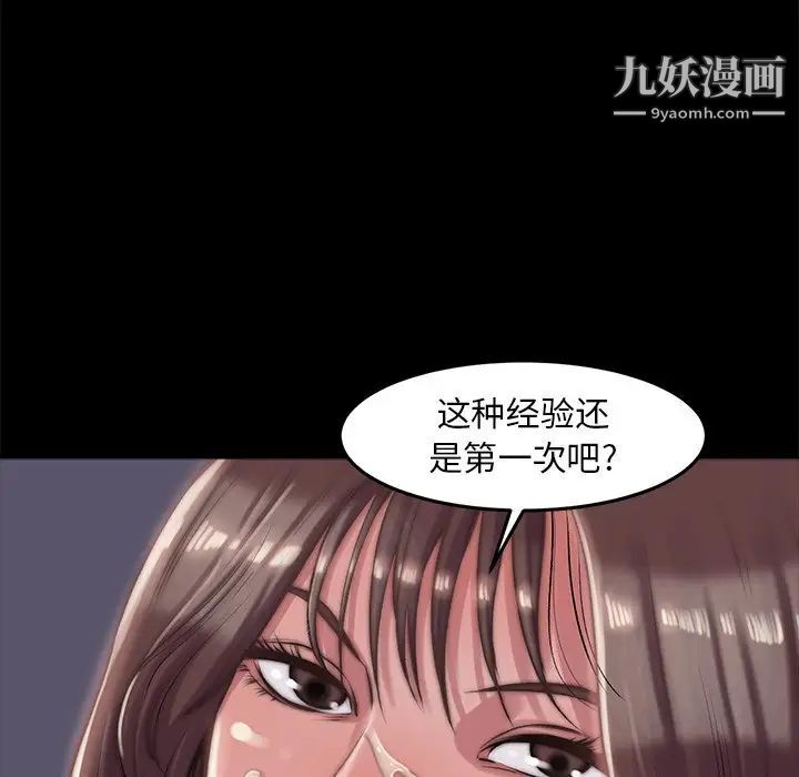 蜕变第3话