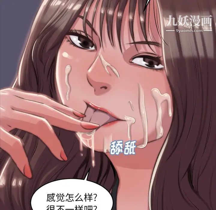 蜕变第4话