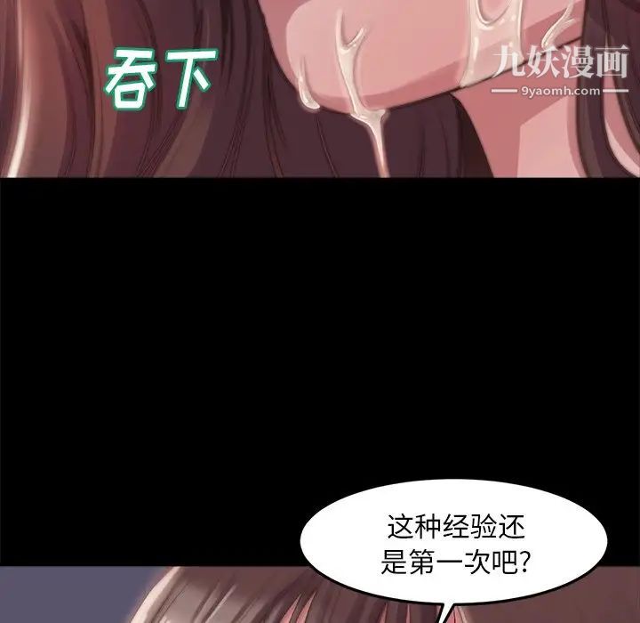 蜕变第4话