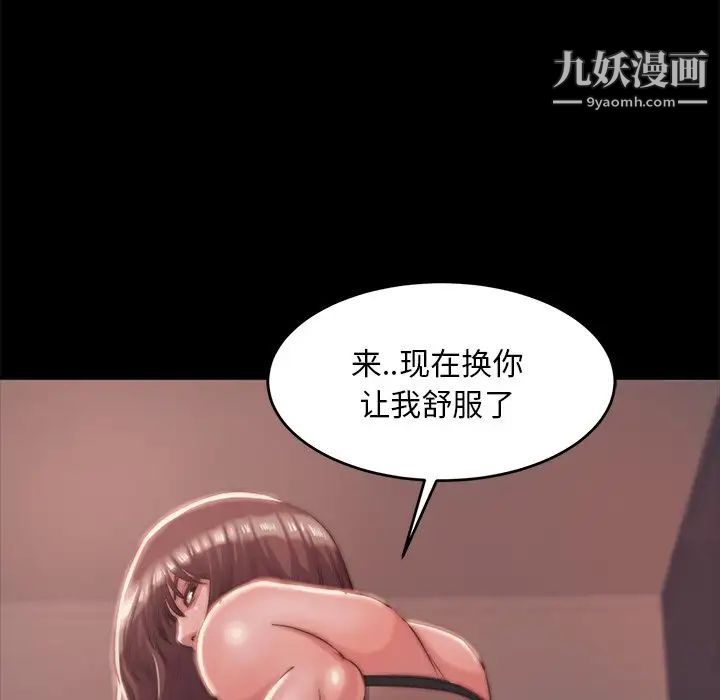 蜕变第4话