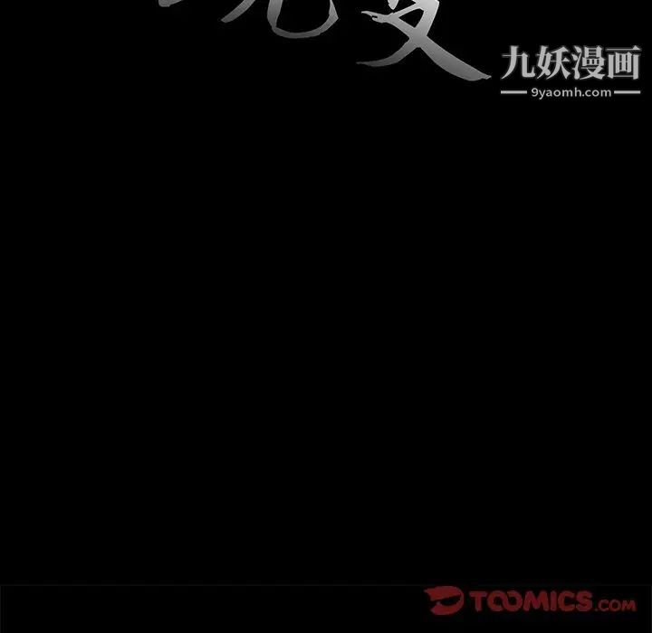 蜕变第4话