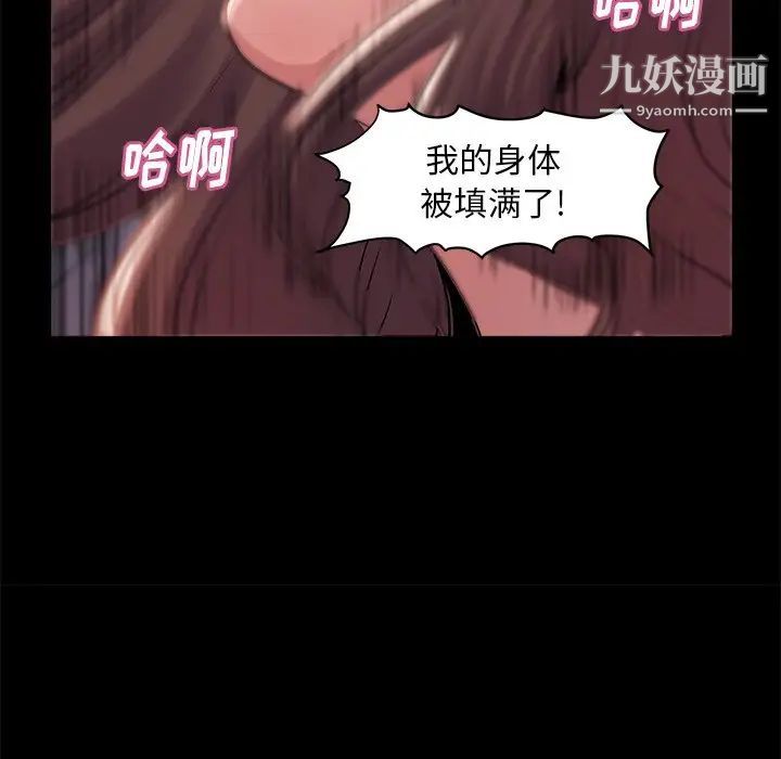 蜕变第4话