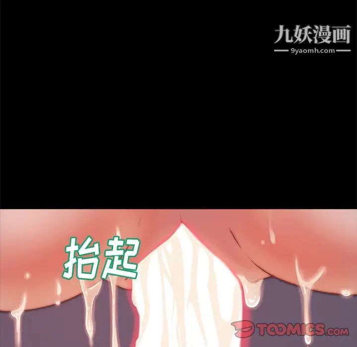 蜕变第4话