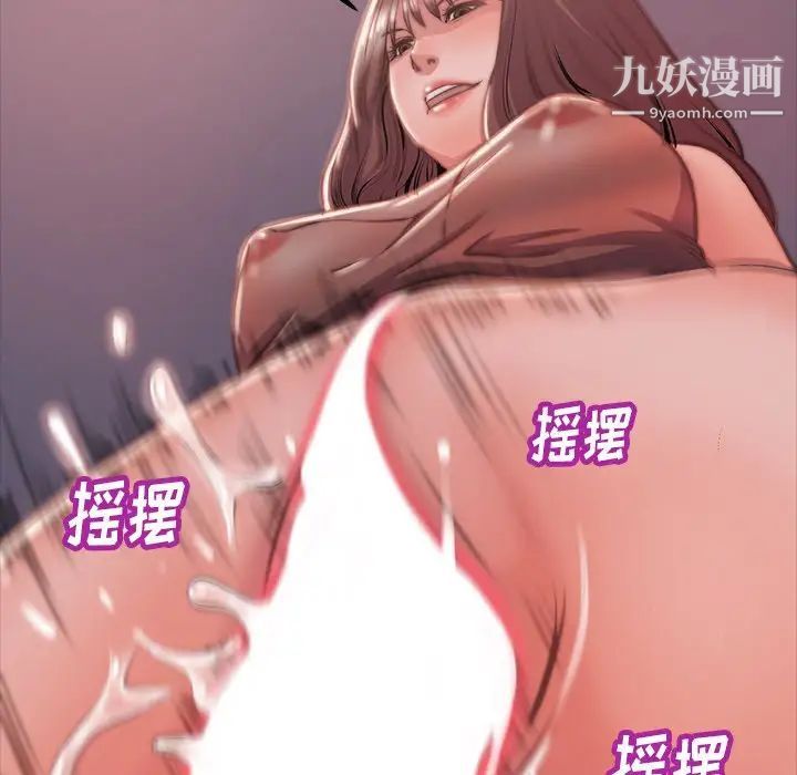 蜕变第4话