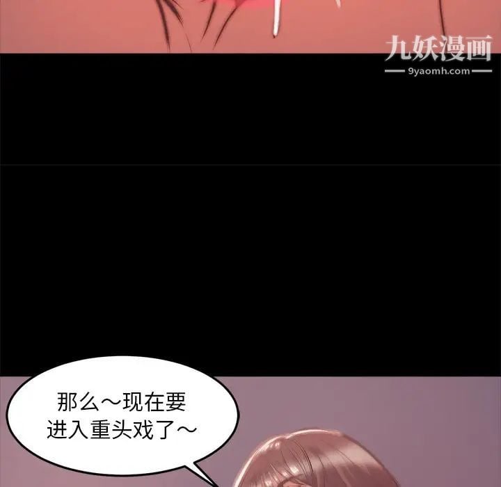 蜕变第4话
