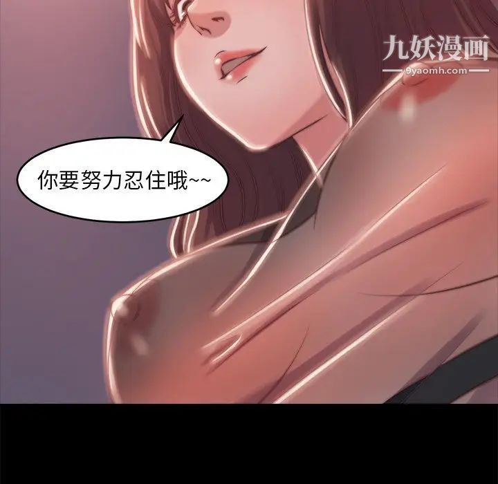 蜕变第4话