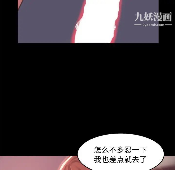 蜕变第4话