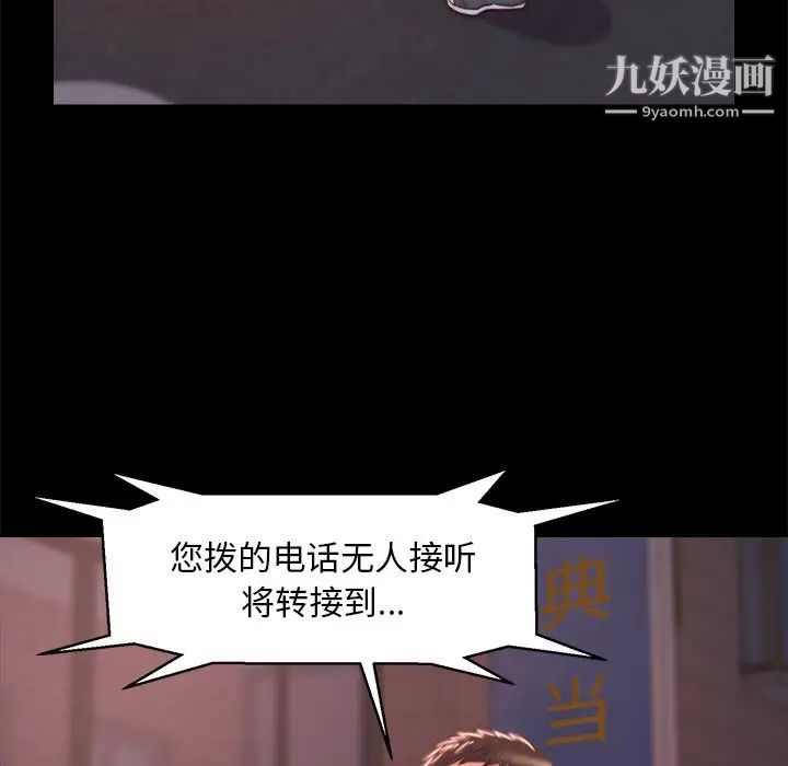 蜕变第4话