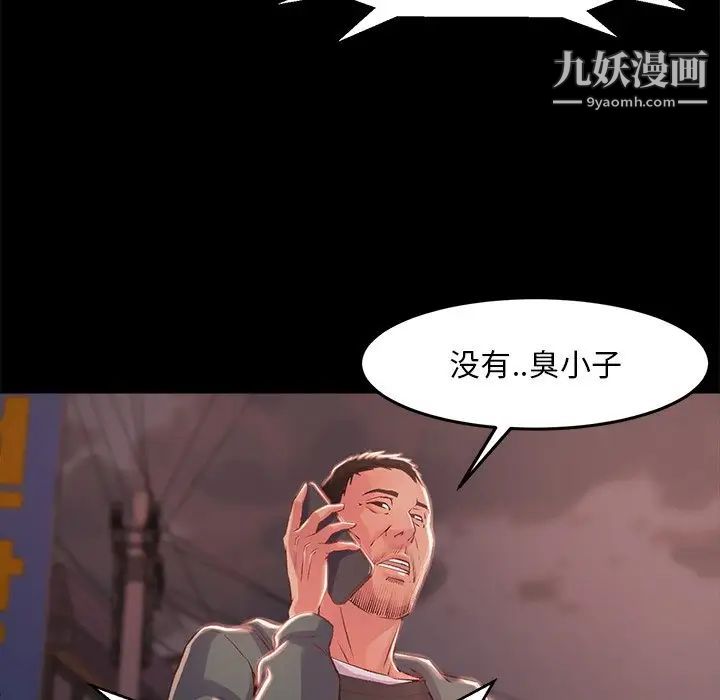 蜕变第4话