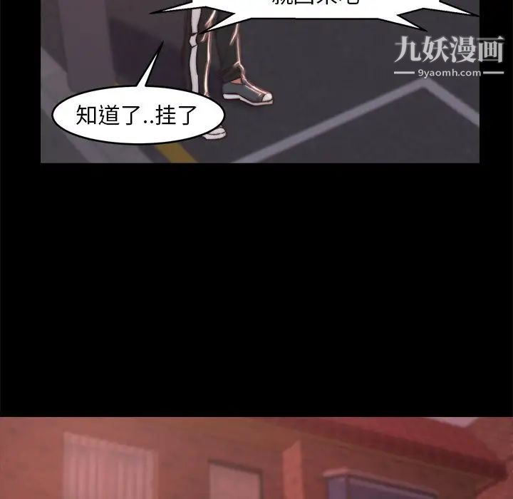 蜕变第4话