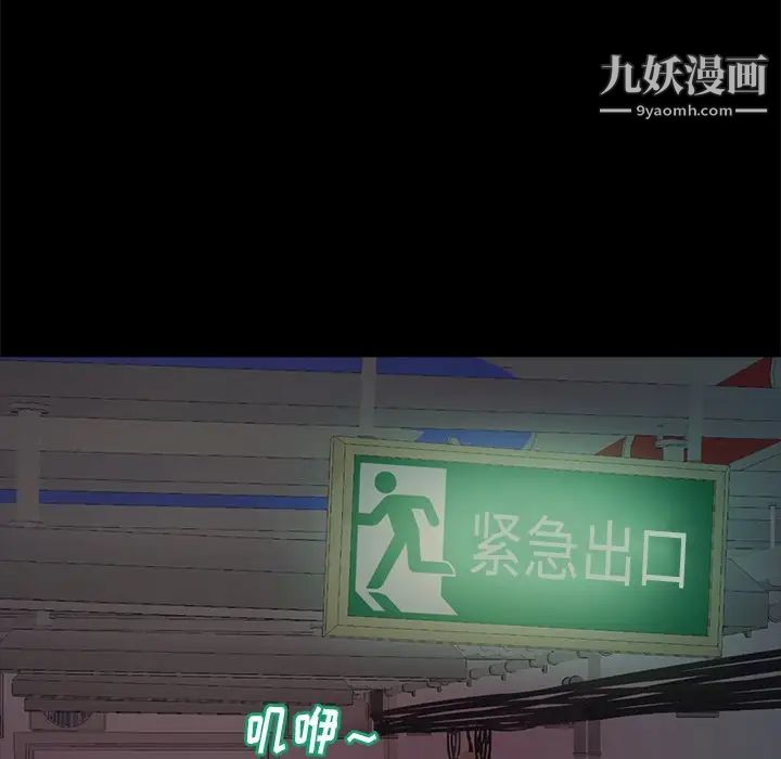 蜕变第4话