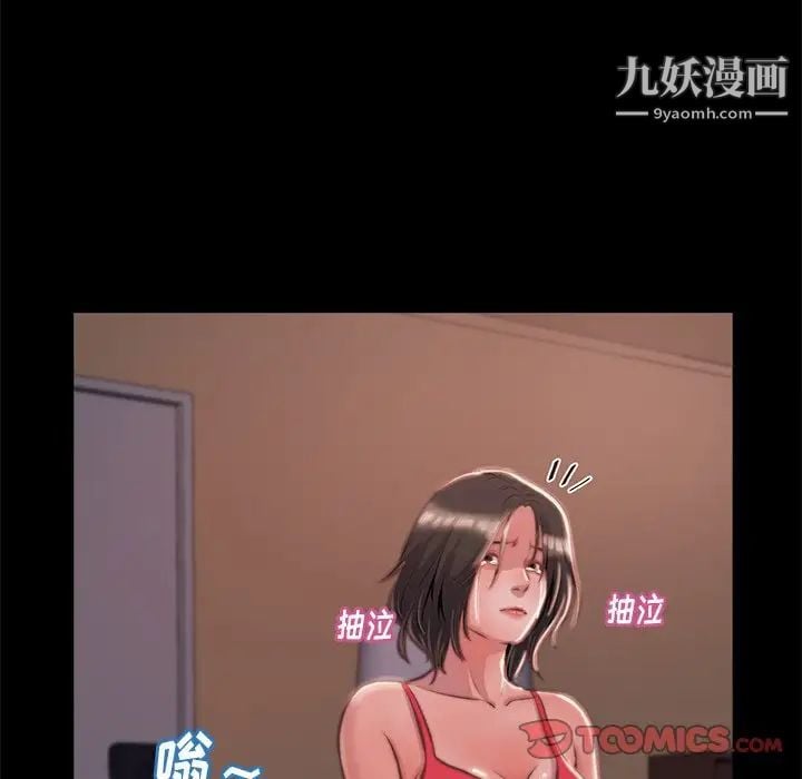 蜕变第4话
