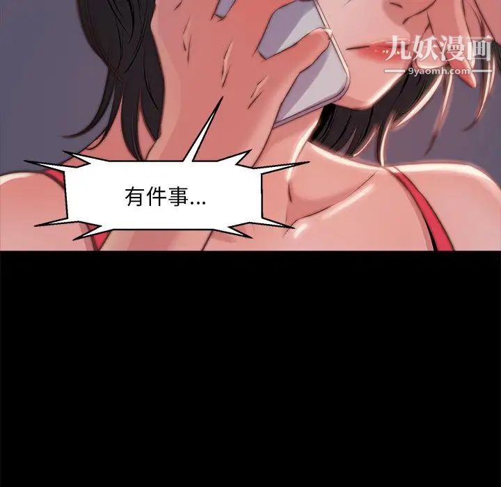 蜕变第4话