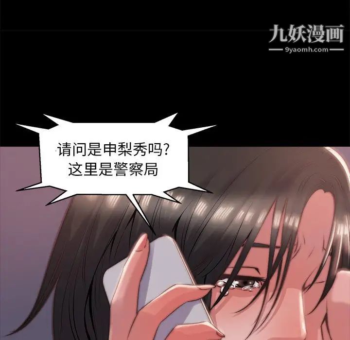 蜕变第4话